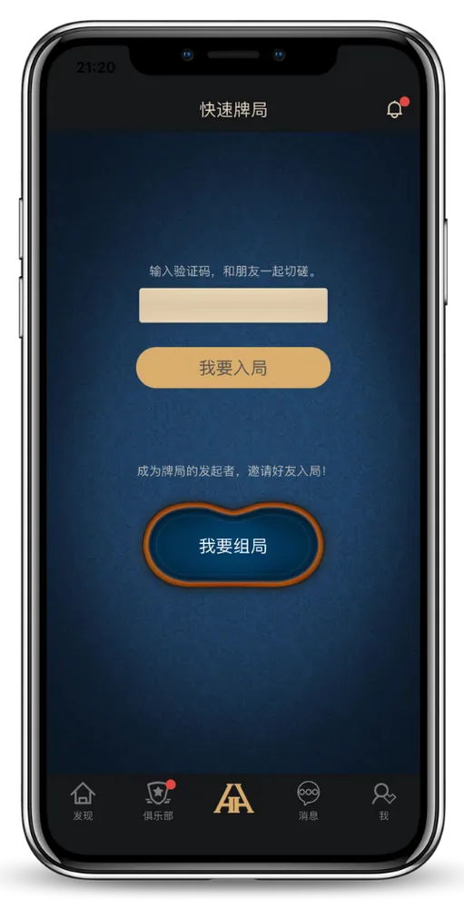 德扑圈官网推荐游戏界面截图展示